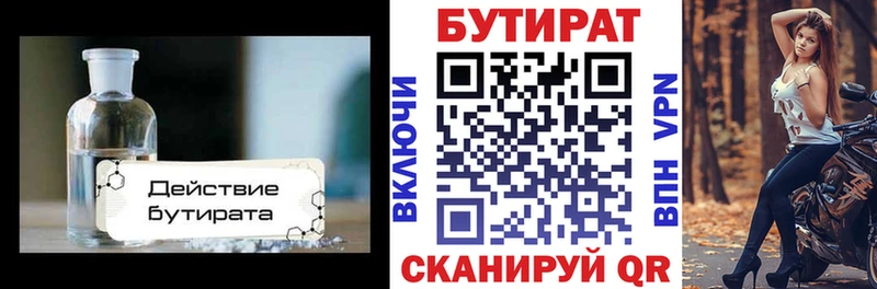 наркошоп  Власиха  Бутират оксибутират 