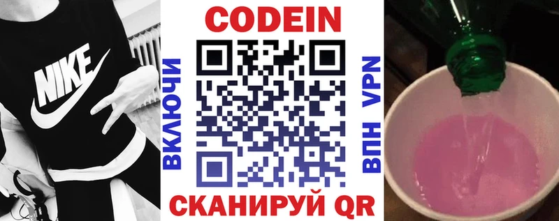 где продают наркотики  Власиха  MEGA зеркало  Кодеин напиток Lean (лин) 