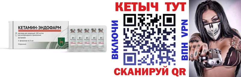 Кетамин VHQ  где купить наркотик  Власиха 
