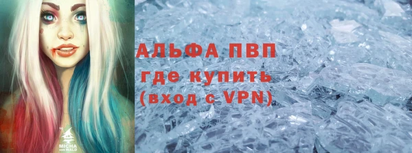 альфа пвп Абдулино