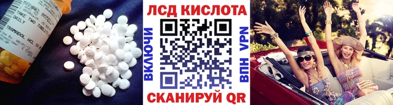 ЛСД экстази кислота  Власиха 