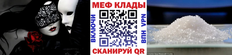 Мефедрон VHQ где продают наркотики kraken Власиха